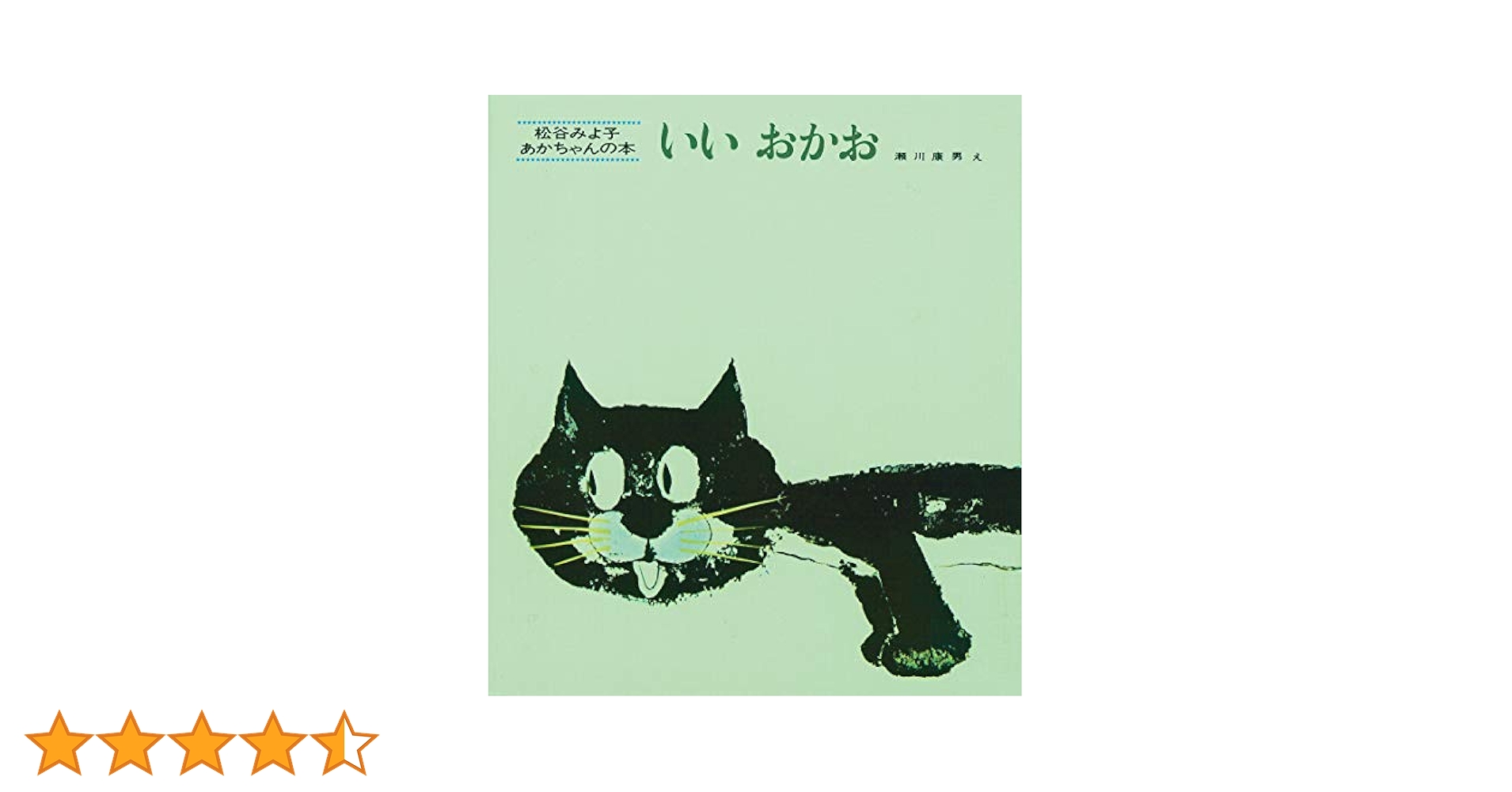 いいおかお 41sjLrPXdXL.jpg_BO30,255,255,